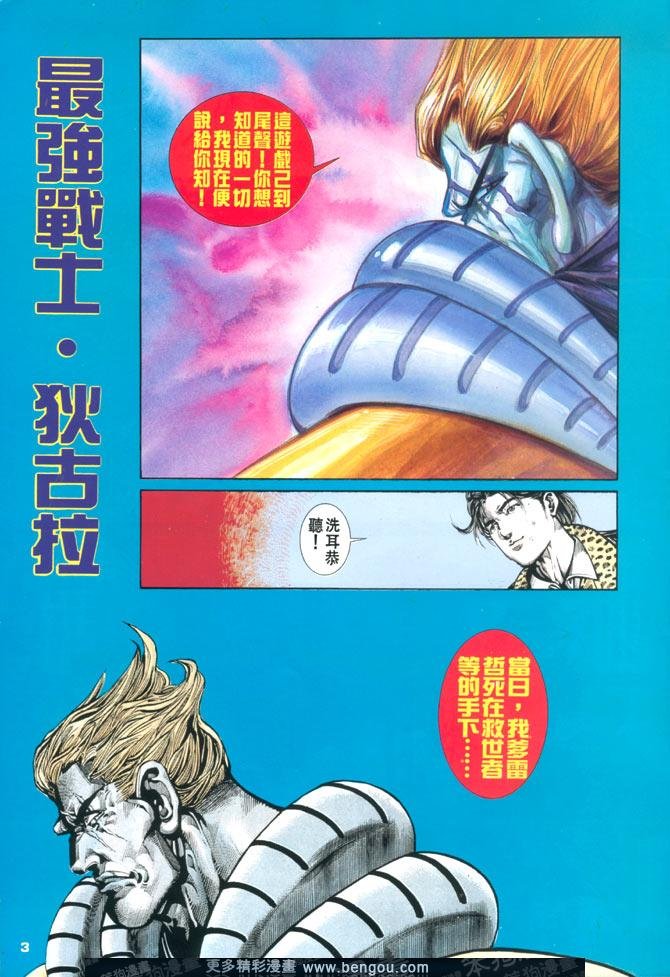 第75话