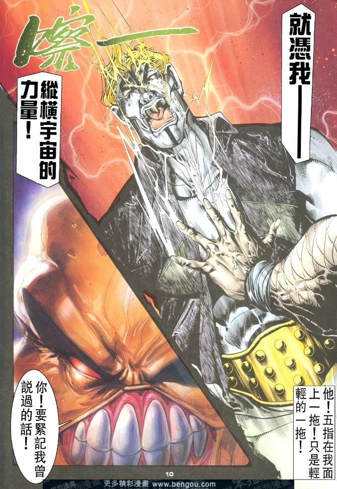 第75话