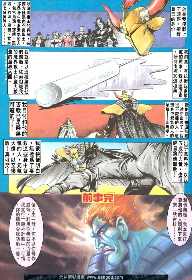 第75话