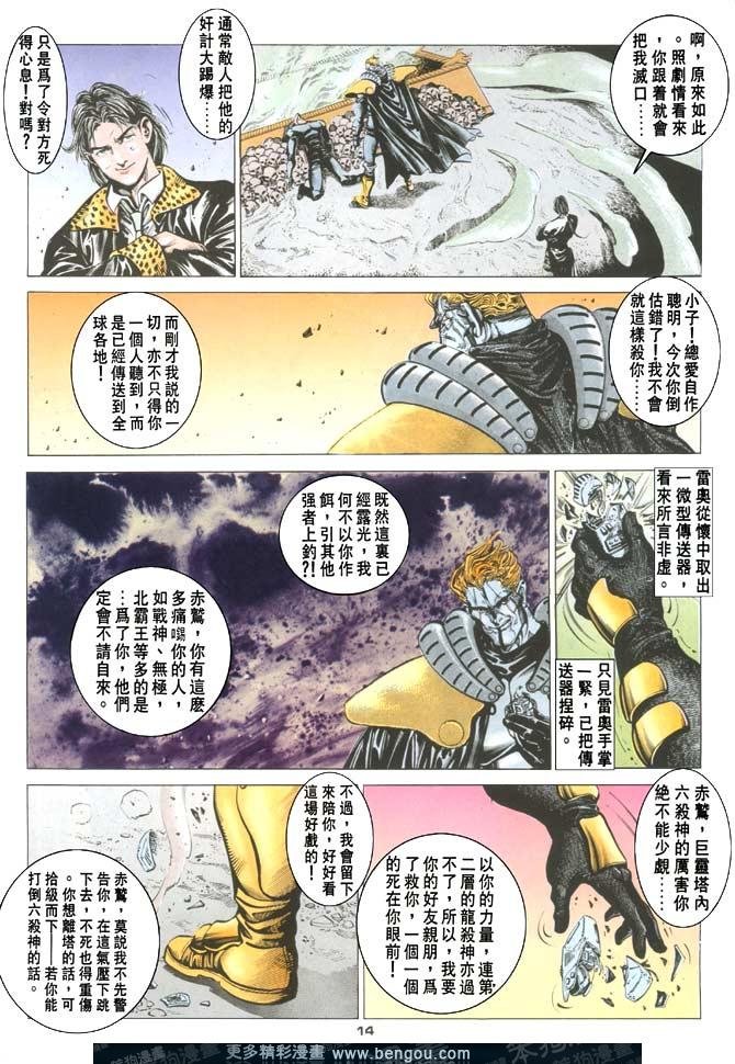 第75话