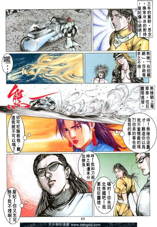 第75话