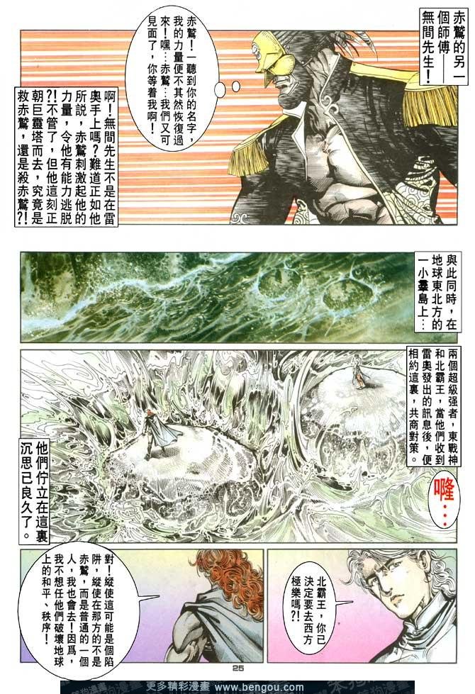 第75话