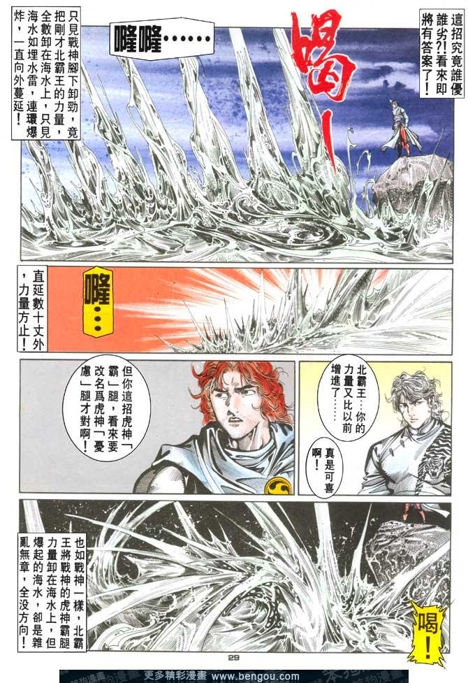 第75话