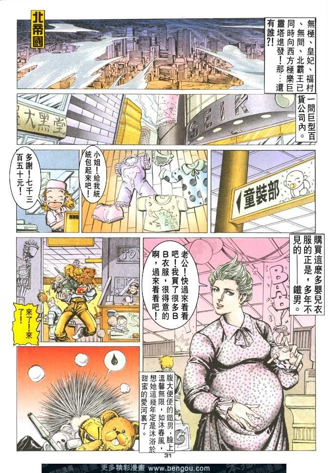 第75话