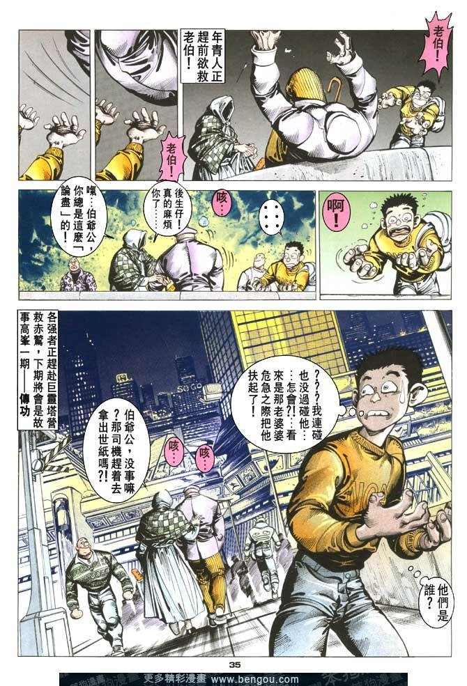 第75话