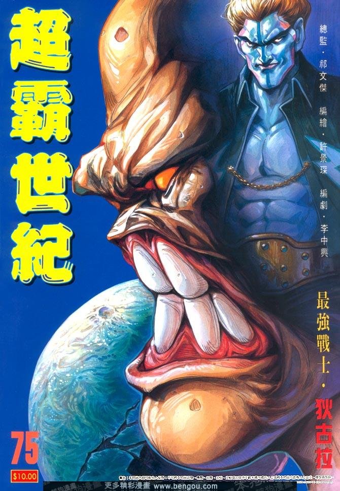 第75话