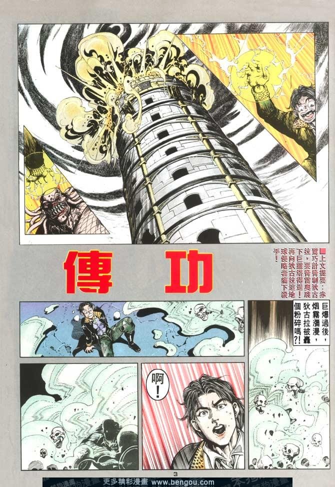 第76话