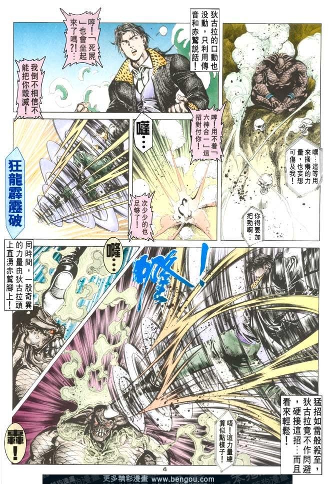第76话