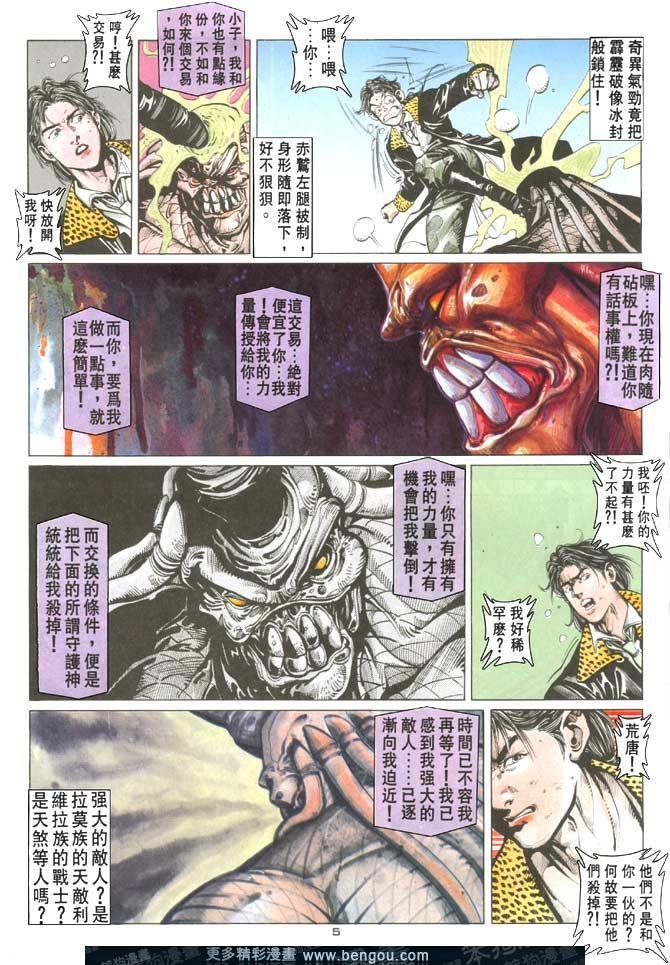第76话