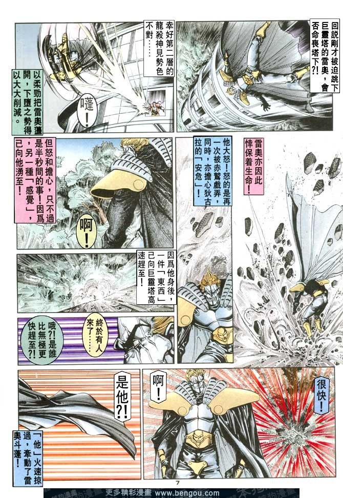 第76话