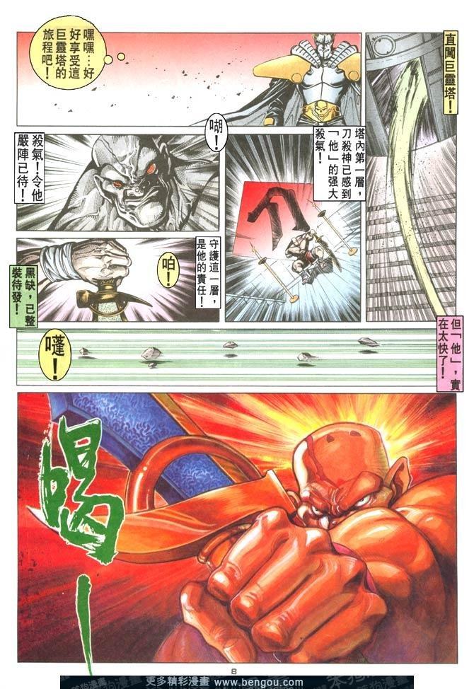 第76话