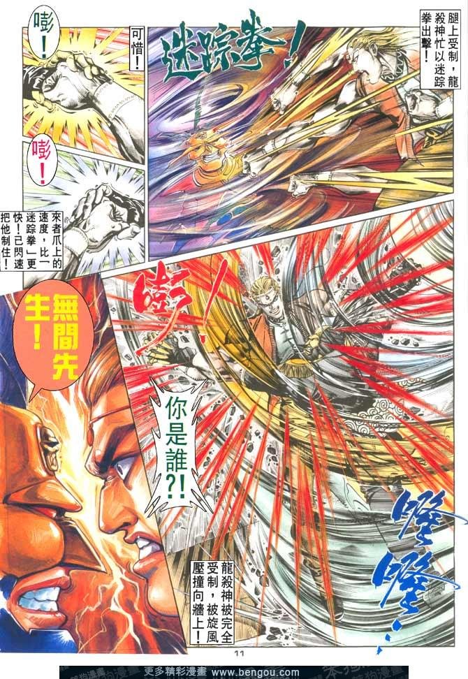 第76话
