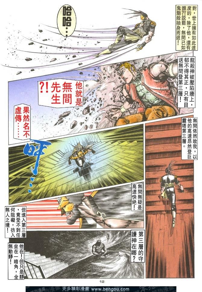 第76话