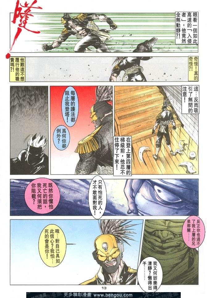 第76话