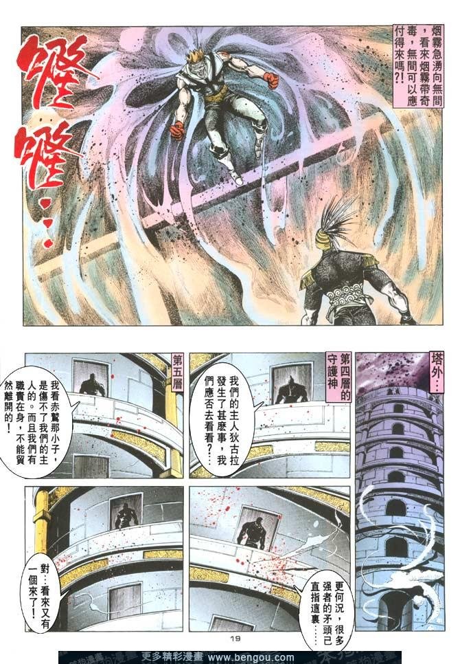 第76话