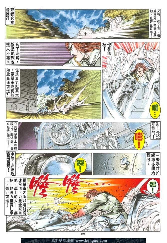 第76话
