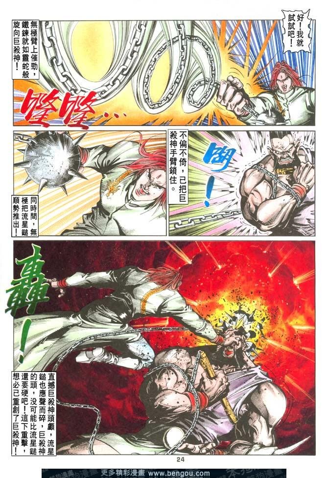 第76话