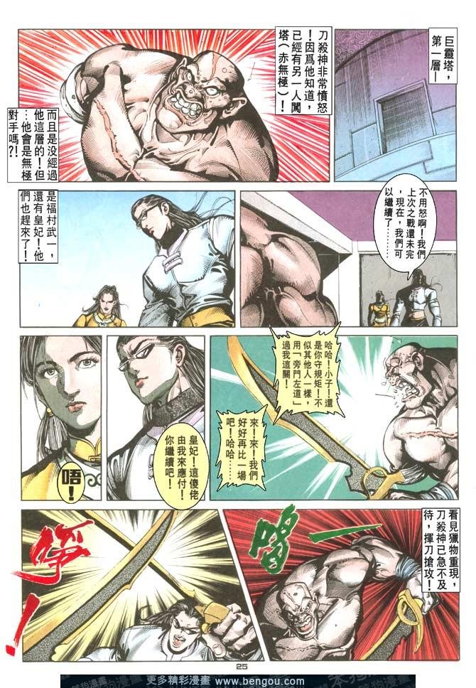第76话