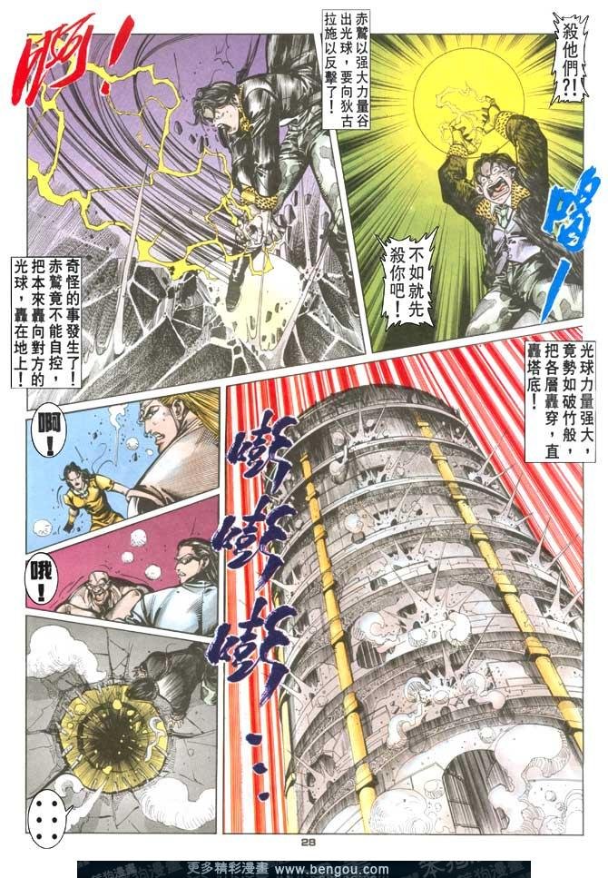 第76话