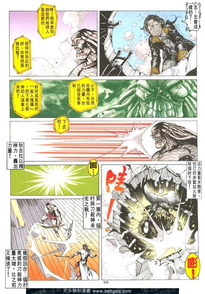 第76话