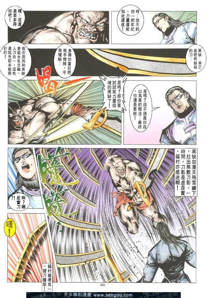第76话