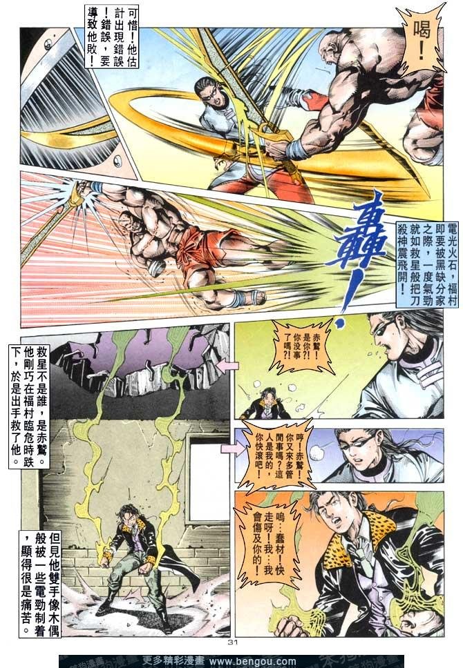 第76话