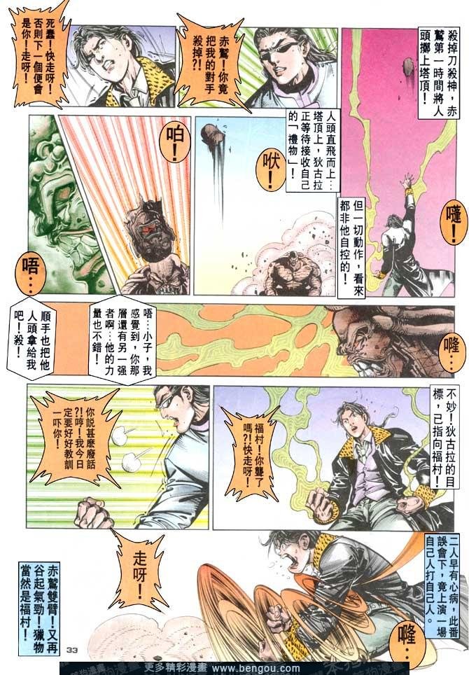 第76话