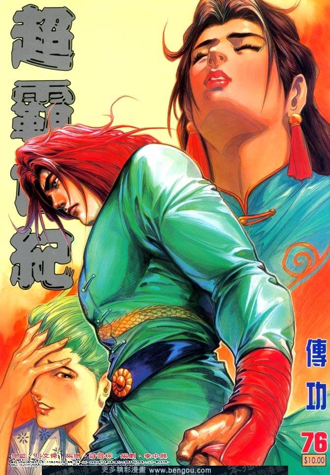 第76话