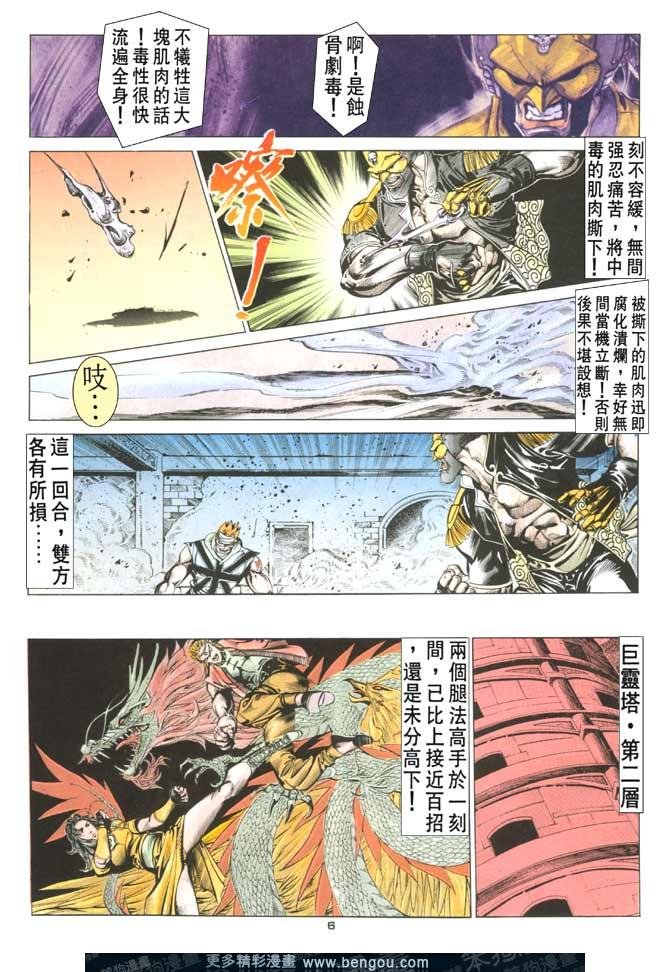 第77话