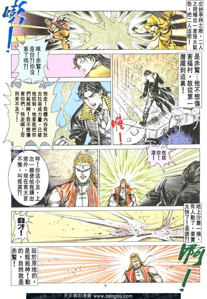 第77话