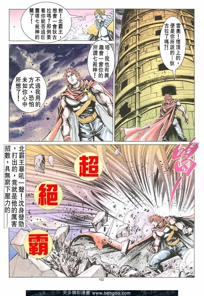 第77话
