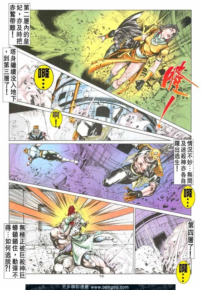 第77话