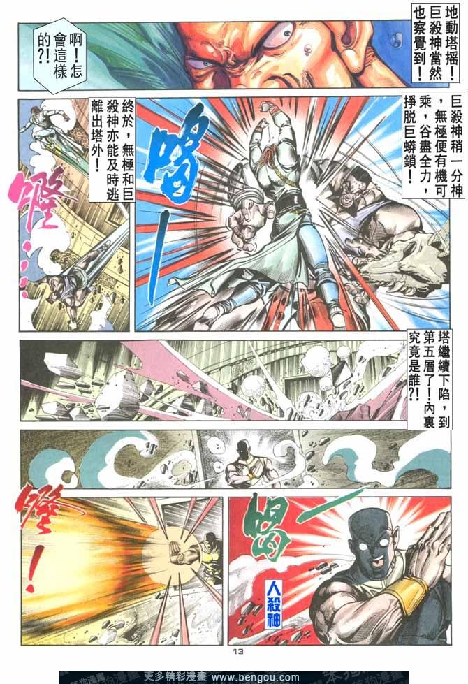 第77话