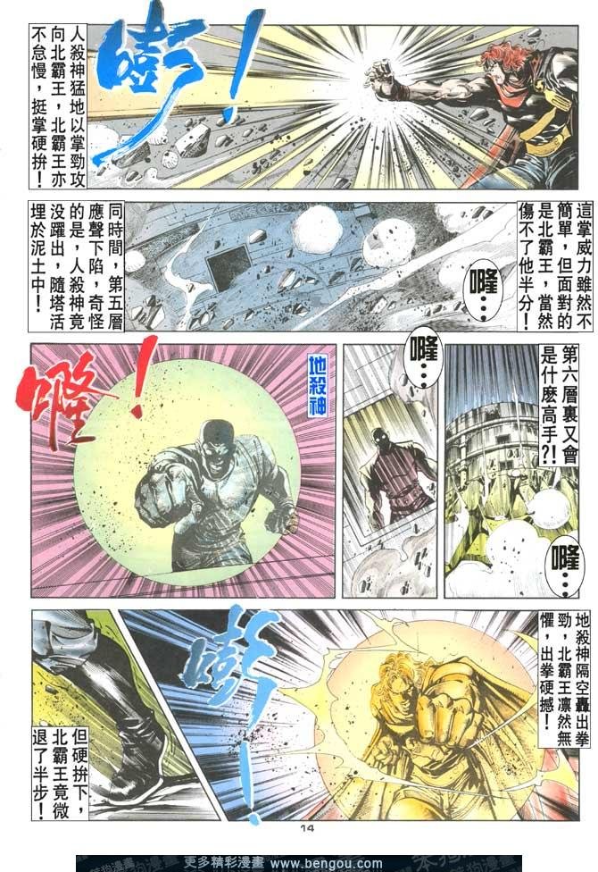第77话