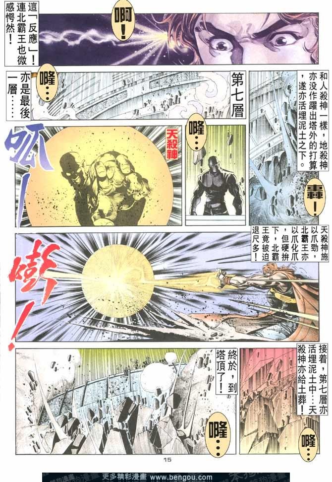 第77话