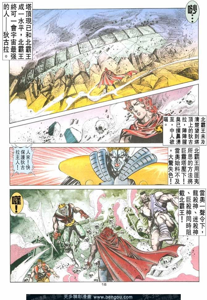 第77话