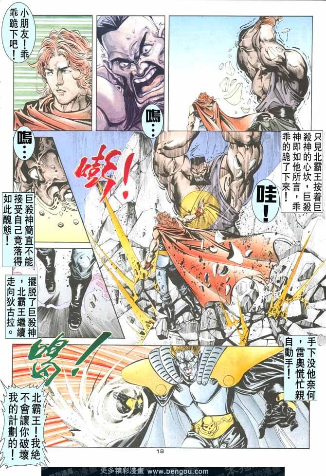 第77话