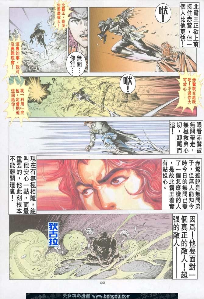 第77话