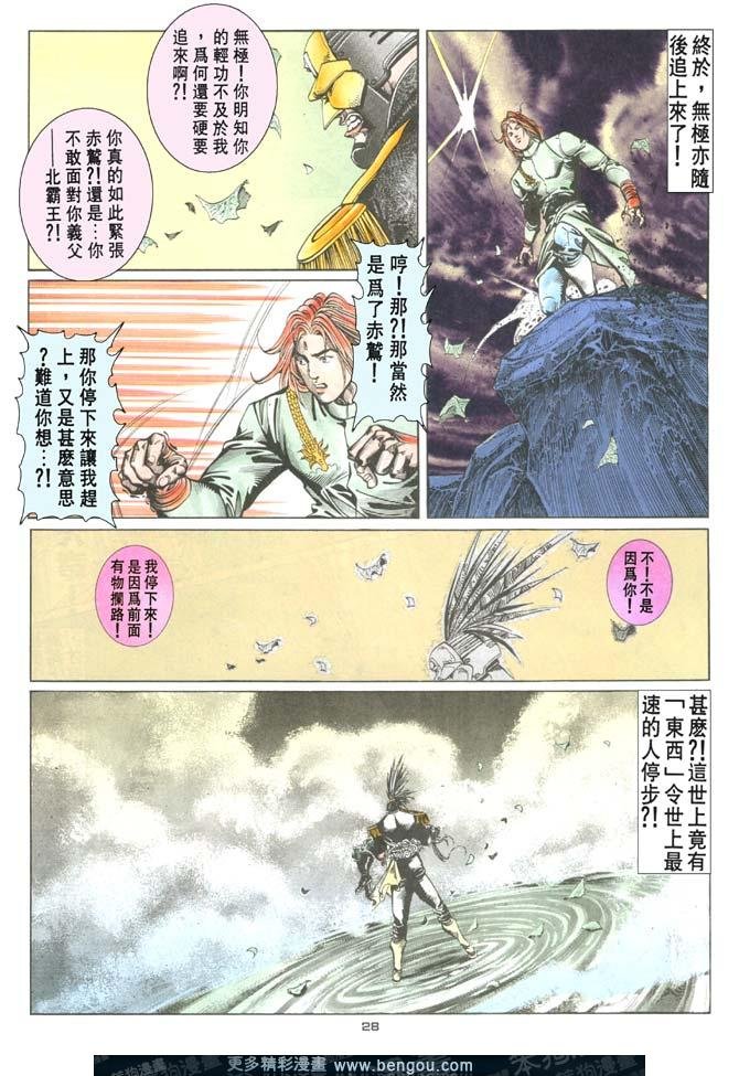 第77话