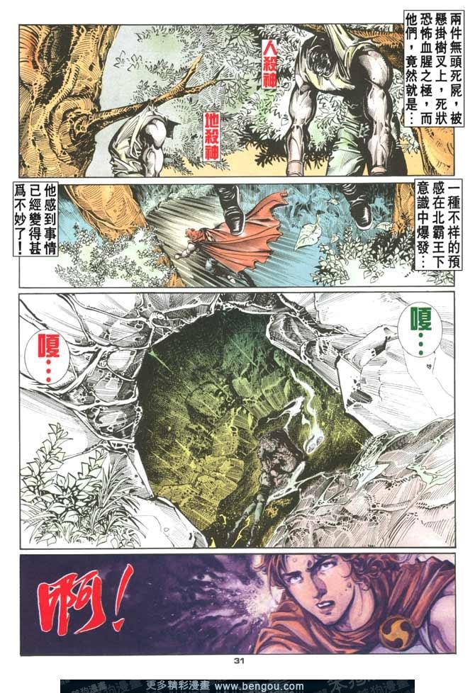 第77话