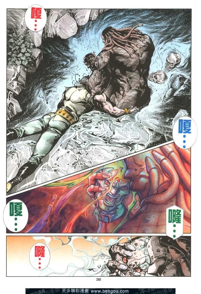第77话