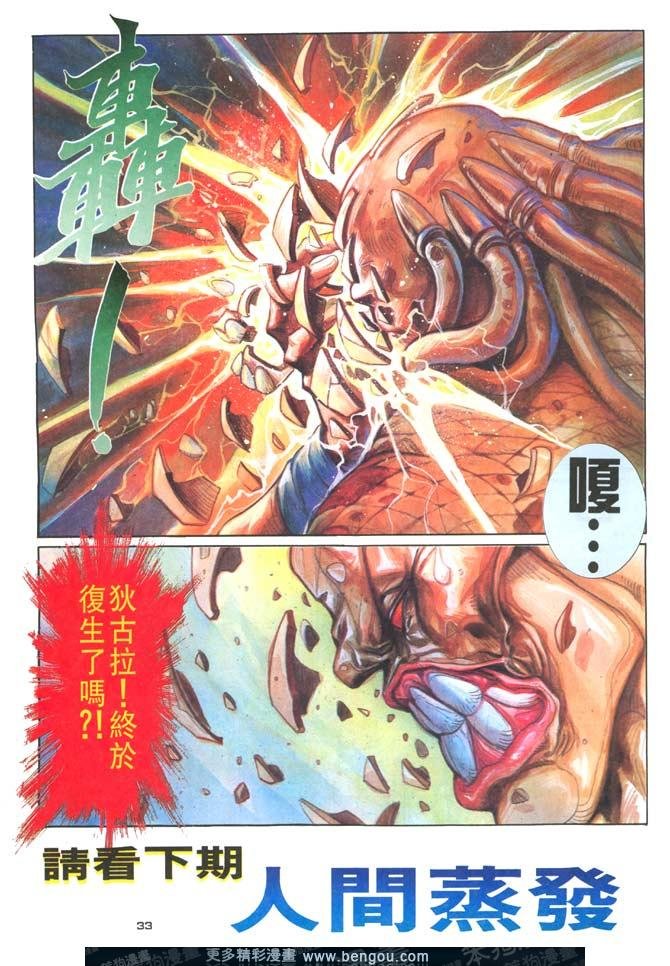 第77话