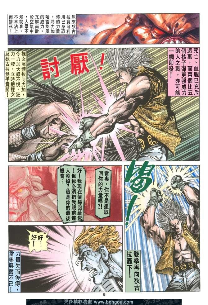 第78话
