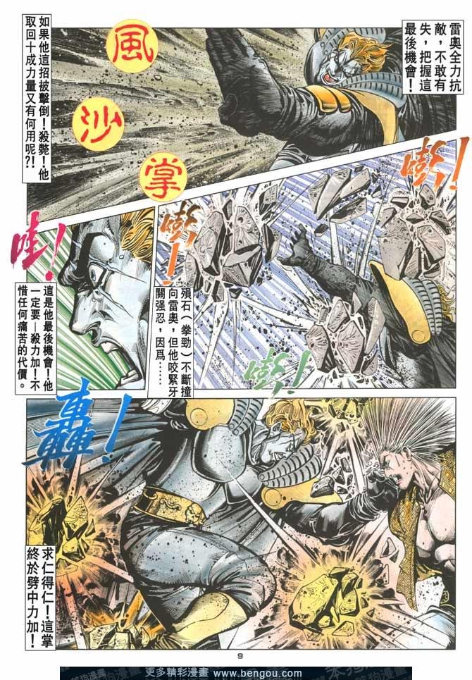第78话