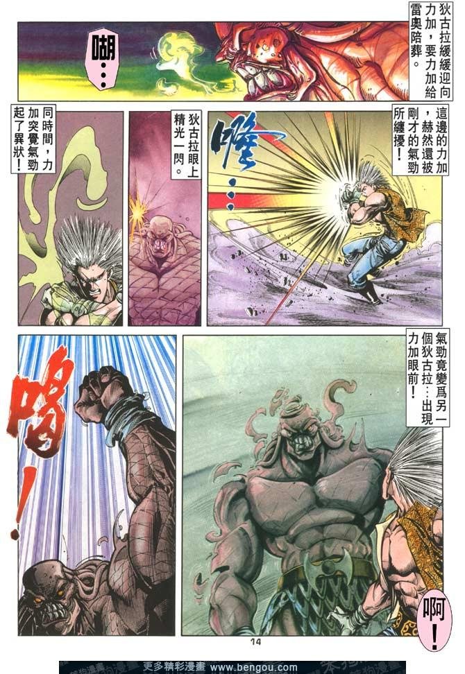 第78话