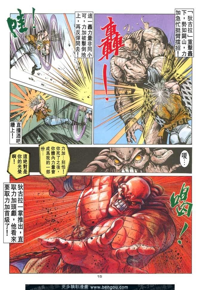 第78话