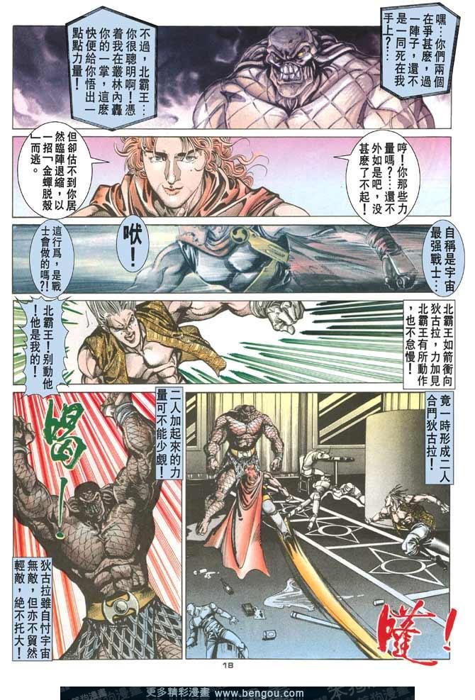 第78话