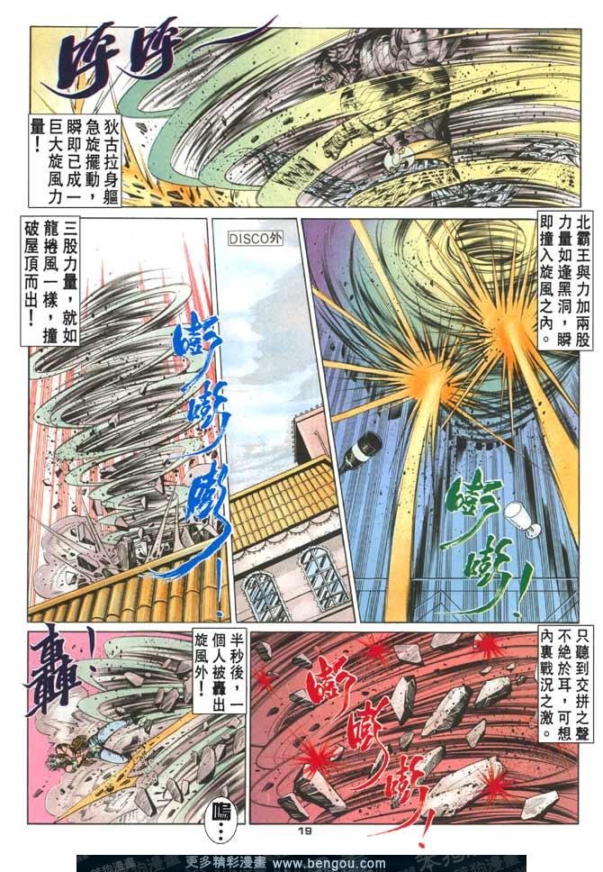 第78话