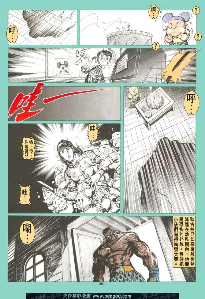 第78话