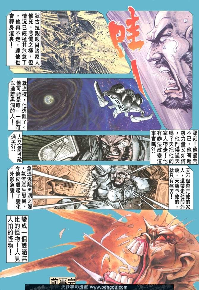 第78话